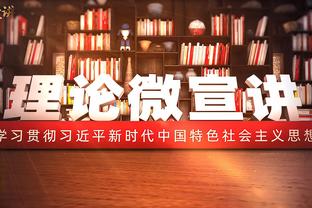 奥坎波斯：希望转会窗能够加强球队实力 很痛苦我们理应得到一分